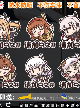 Little Busters动漫周边请加929598#油箱交流电个性提示汽车贴纸