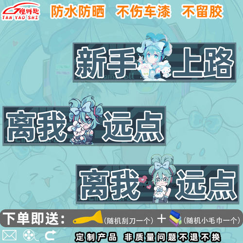 MIKU初音未来玉桂狗联名
