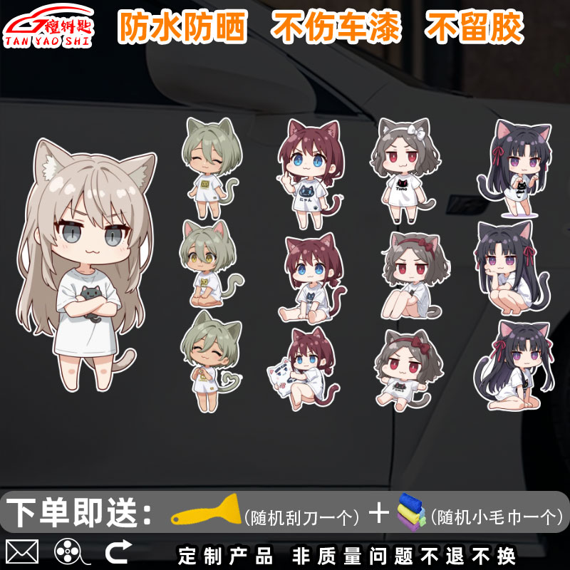 Q版GBC哭泣少女乐队的呐喊贴纸