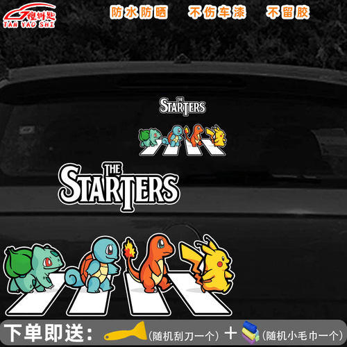 皮卡丘宝可精灵联名汽车贴纸