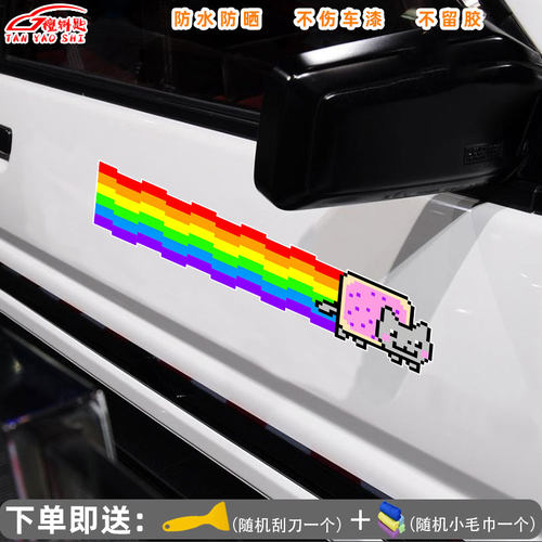 Nyan cat车身拉花创意头盔贴纸电动车摩托车装饰保险杠划痕遮挡