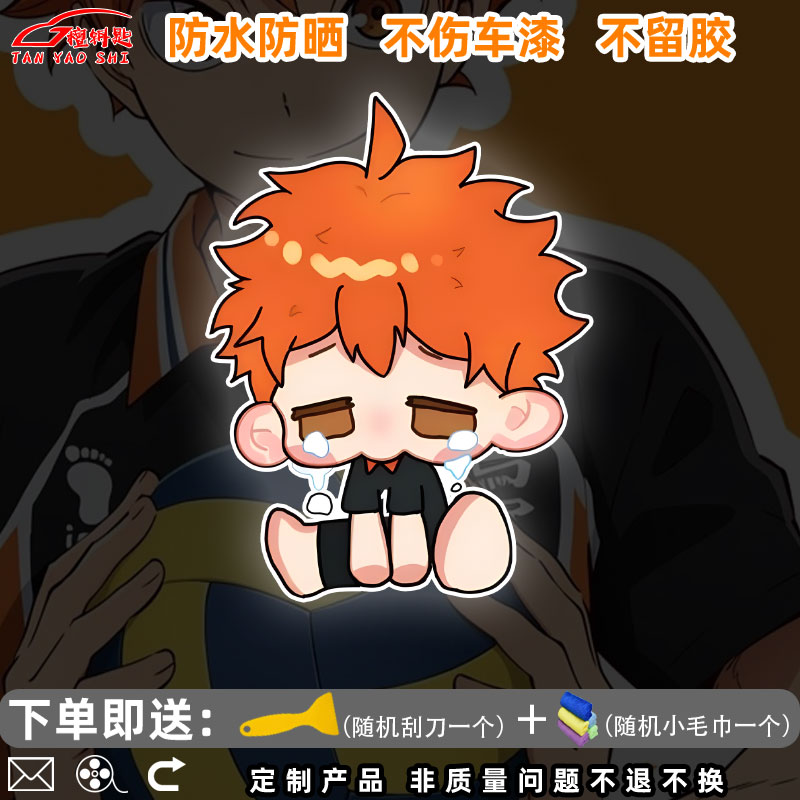 排球少年哭泣表情包动漫手