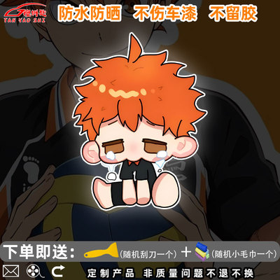 排球少年哭泣表情包动漫手