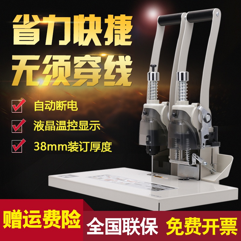 极速得机财订机 装务凭证t手动打v孔力电动热熔铆管会计档案装订