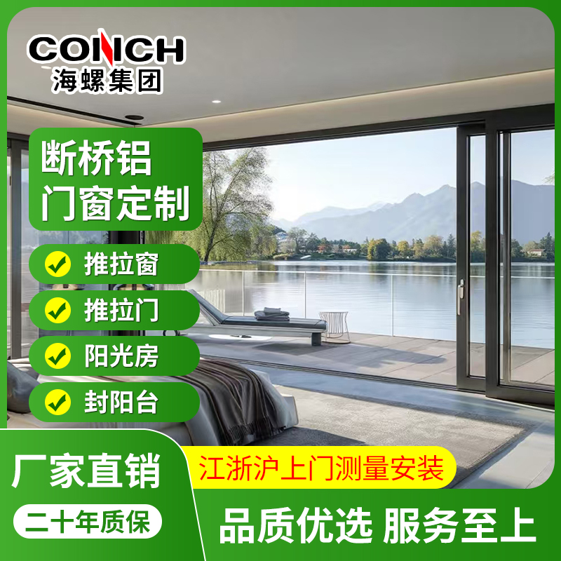 上海断桥铝系统门窗定制封阳台断桥铝隔音推拉落地窗户定制阳光房