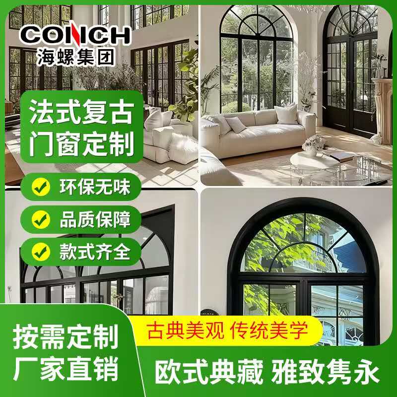 上海法式复古门窗定制法式断桥窗欧式老钢窗中古别墅平开复古窗户
