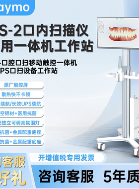 口扫推车一体机立摩触屏独立显卡
