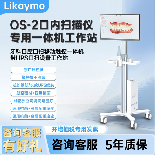 口扫推车一体机立摩触屏独立显卡