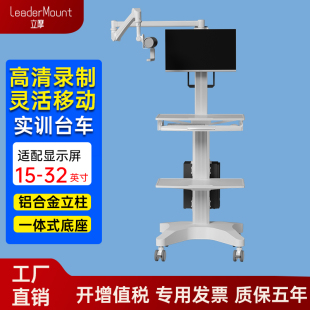 录播示教摄像实训台车医疗培训手术室视频培训落地移动授课推车