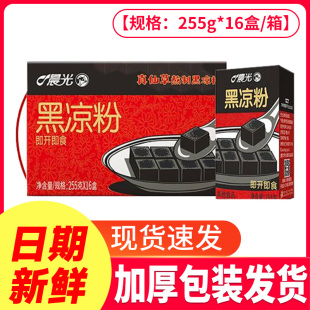 4月产】晨光凉粉即食黑凉粉255g*16盒岭南特产夏季自制烧仙草奶