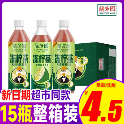 兰芳园港式冻柠茶500ml*15瓶