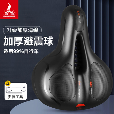 凤凰自行车山地车坐鞍坐垫男女超软舒适型硅胶单车车座女配件通用