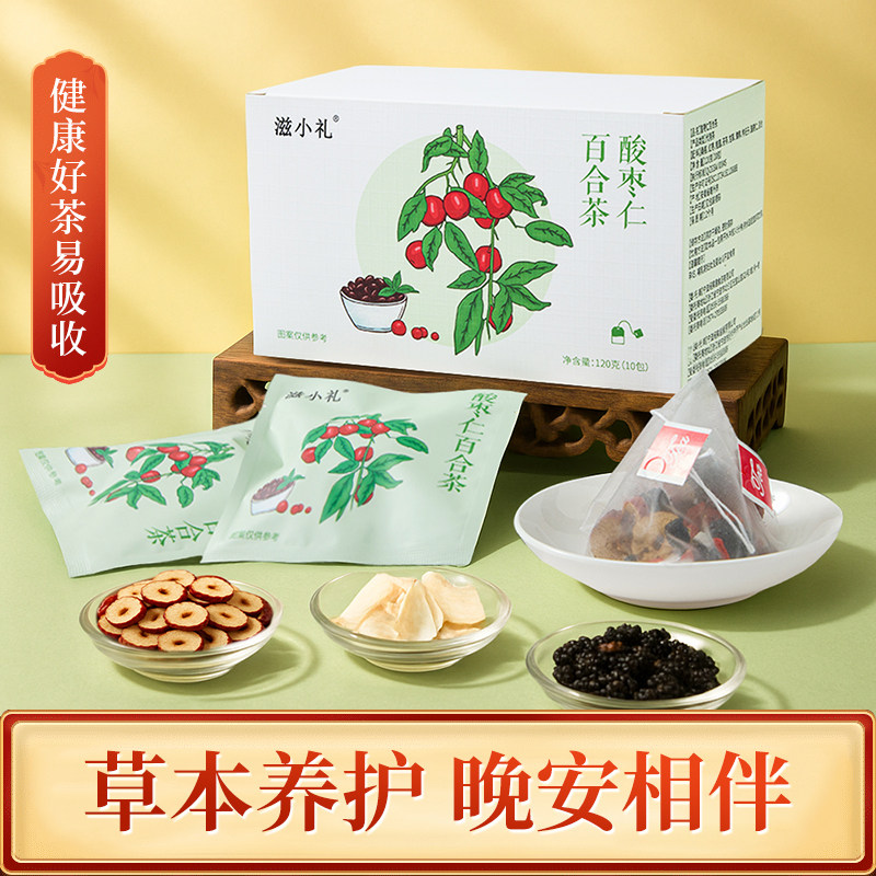 酸枣仁百合茶晚安相伴泡水喝草本茶饮睡前茯苓桂圆甘草组合茶花茶,传统滋补营养品,养生茶,淘宝优惠券,粉丝福利购,淘宝优惠卷