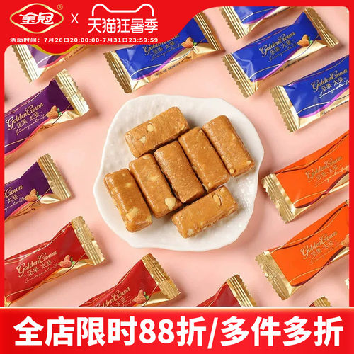 【白鹿推荐】金冠杏仁焦糖太妃糖