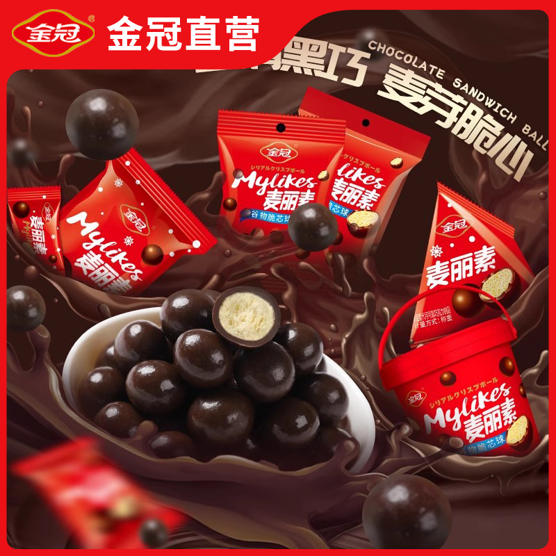 巧克力麦丽素金冠喜糖