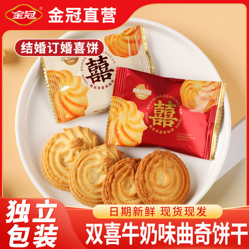金冠500g双喜牛奶味曲奇饼