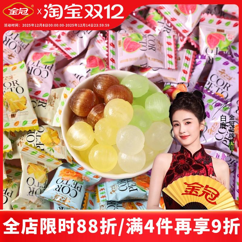 金冠千百味森歌硬糖多口味可选