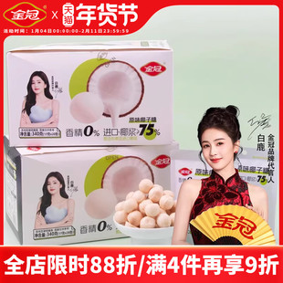 【白鹿推荐】金冠原味椰子糖海南特产高级休闲食品结婚庆喜糖批发