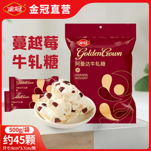 金冠订婚手工花生专用批发糖果