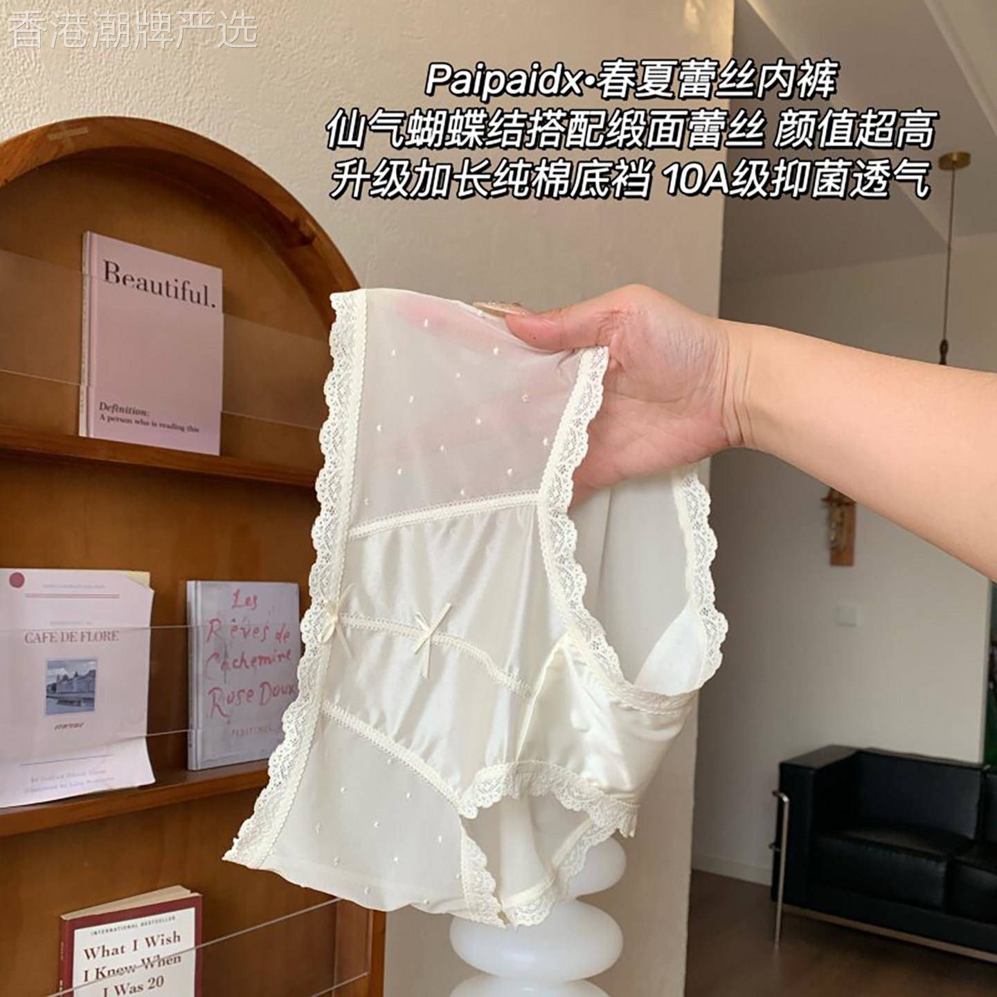 高端法国性感蕾丝内裤女士夏季薄款2026新款中腰拼接网纱三角短裤