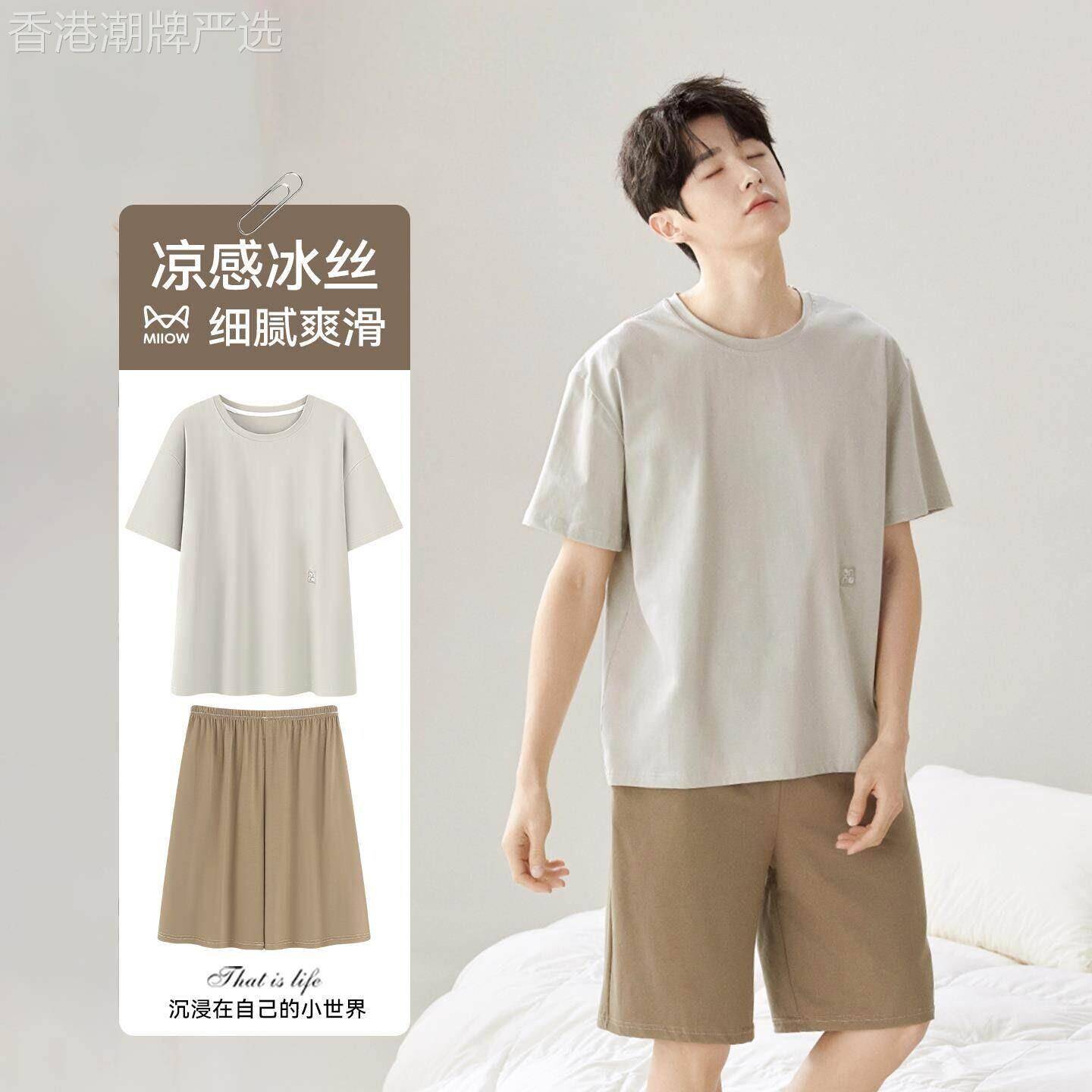 潮牌宽松凉感家居服套装可外穿男士夏季新款套头短袖睡衣细腻爽滑