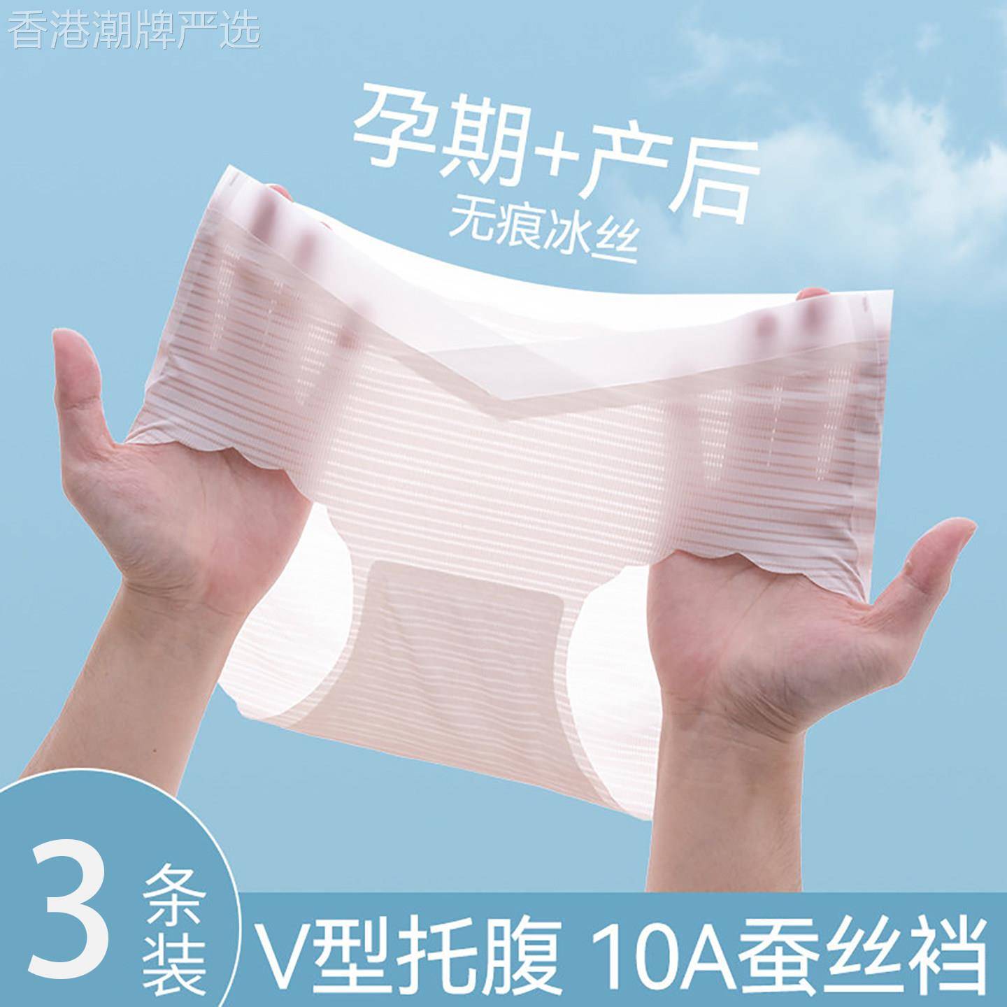高端无痕冰丝孕妇内裤女夏季薄款早中晚期怀孕期专用低腰托腹短裤