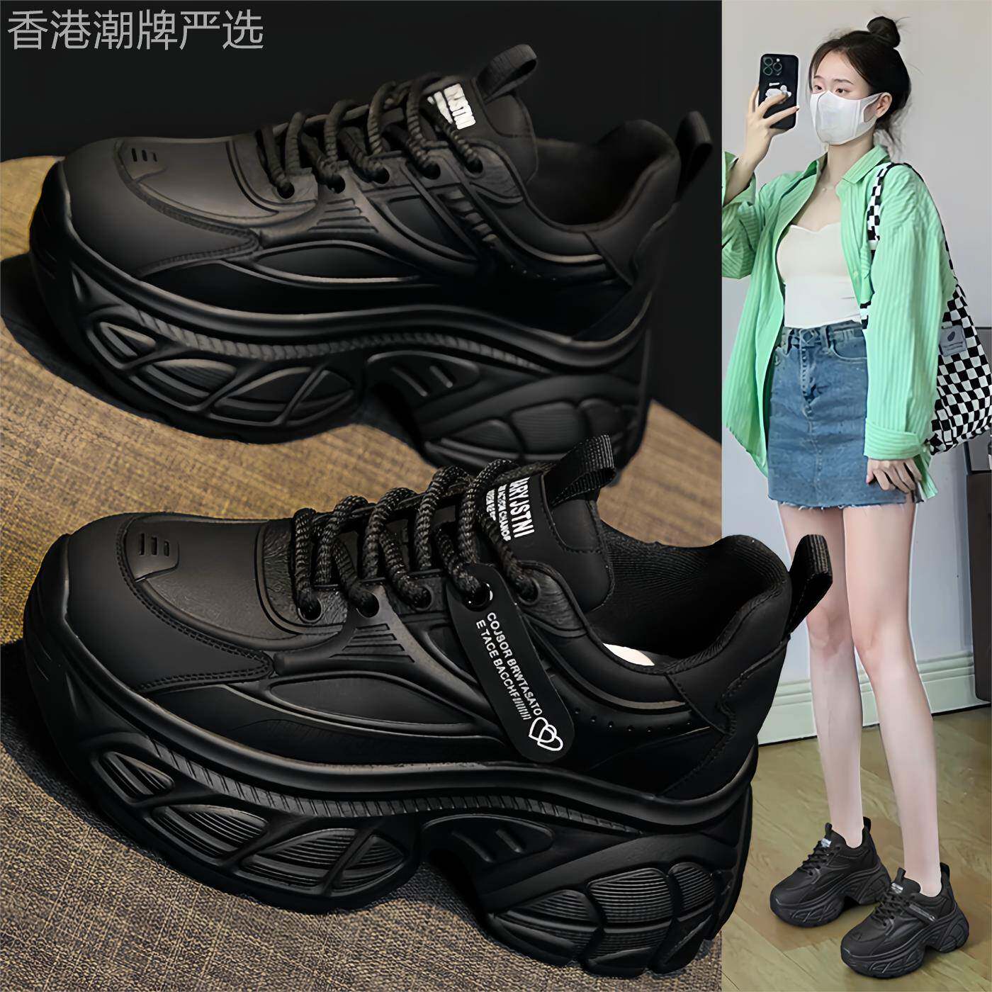 香港黑色老爹鞋女2025秋冬季新款巨好看厚底百搭增高运动超火爆款