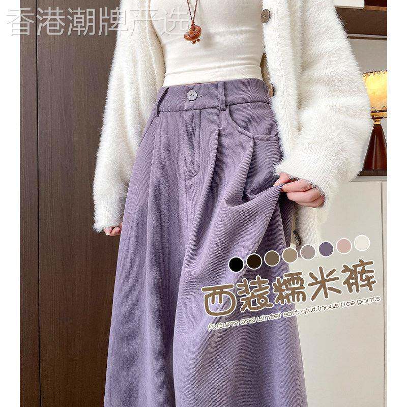 紫色灯芯绒阔腿裤女秋冬2026新款加绒高腰宽松休闲慵懒高级感西裤