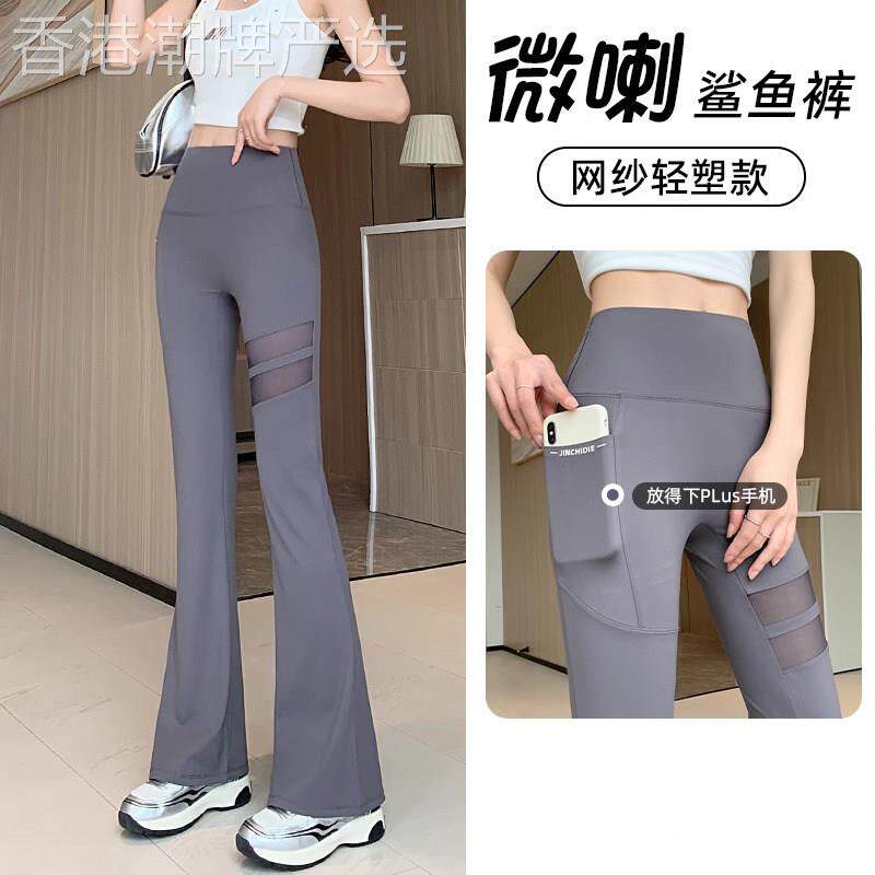 高腰网纱拼接微喇瑜珈裤女2026年新款外穿运动提臀收腹健身鲨鱼裤
