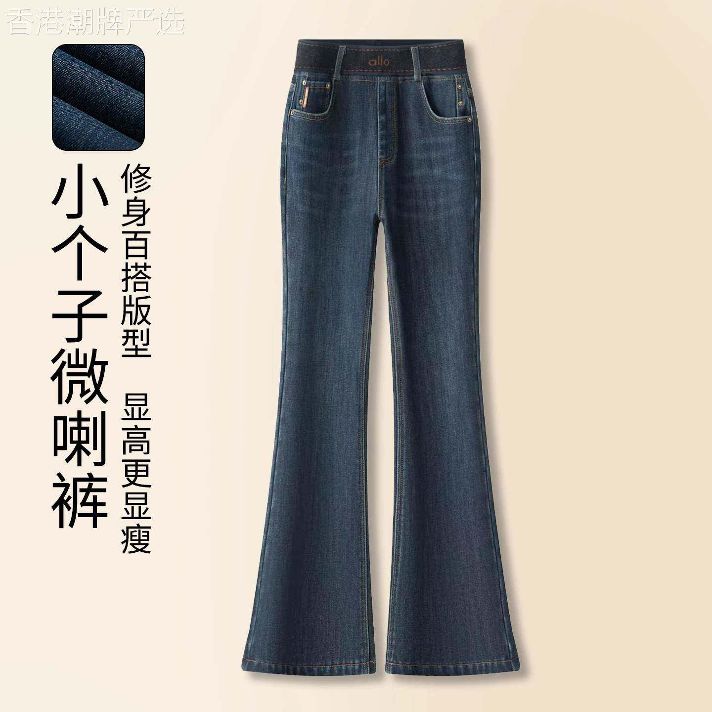 深蓝色微喇牛仔裤女2026春秋季新款松紧高腰修身显瘦小个子喇叭裤