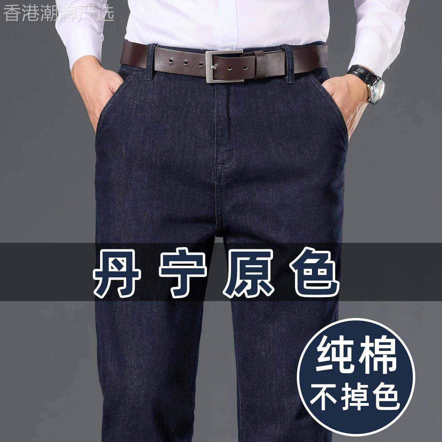 香港丹宁原色牛仔裤男宽松直筒秋季新款纯棉长裤商务休闲中年男裤