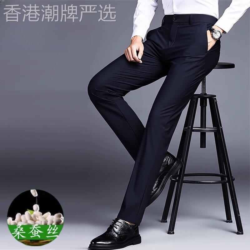 高端桑蚕丝休闲裤冰感男士西裤商务休闲修身弹力裤子免熨烫抗皱长