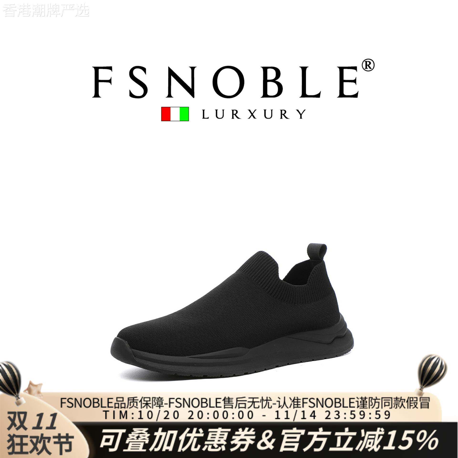 FSNOBLE秋冬季男鞋一脚蹬布鞋男款2025新款高档商务黑色运动鞋男