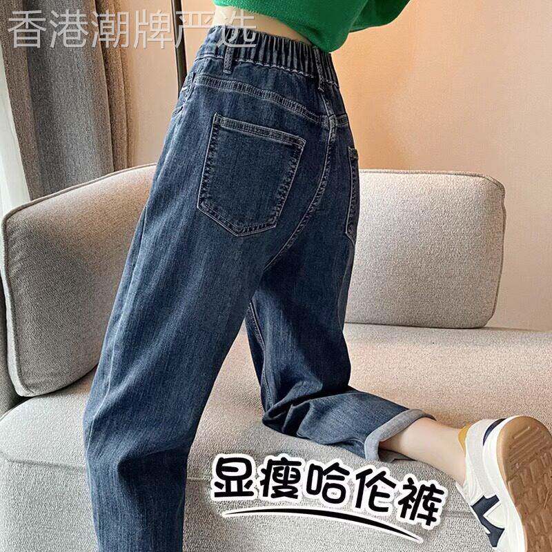 哈伦牛仔裤女春秋2025年新款高腰宽松显瘦小个子九分萝卜老爹裤子
