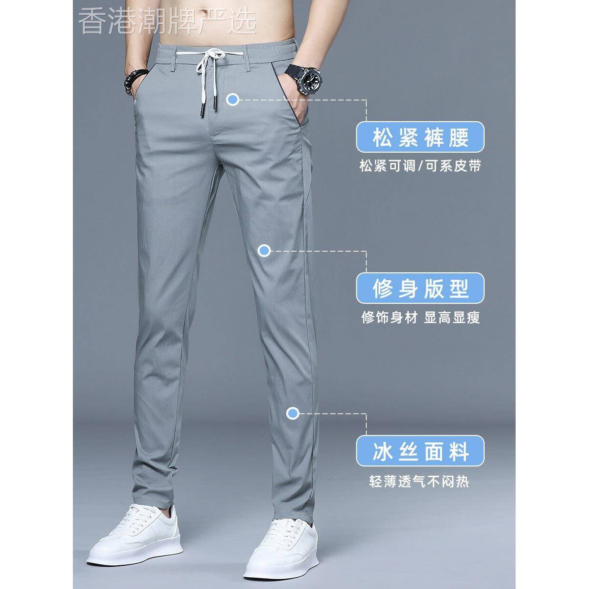 香港高端秋季冰丝休闲裤男修身直筒韩版潮流弹力百搭浅灰裤子春秋
