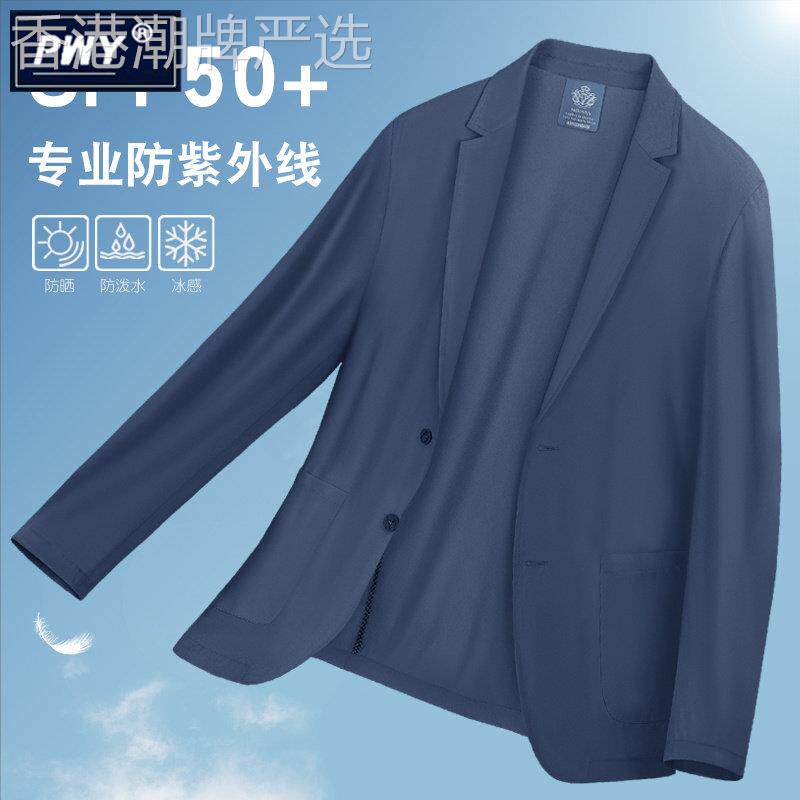 潮牌轻薄垂感冰丝西服男款夏季单西外套高弹性运动休闲防晒服西装