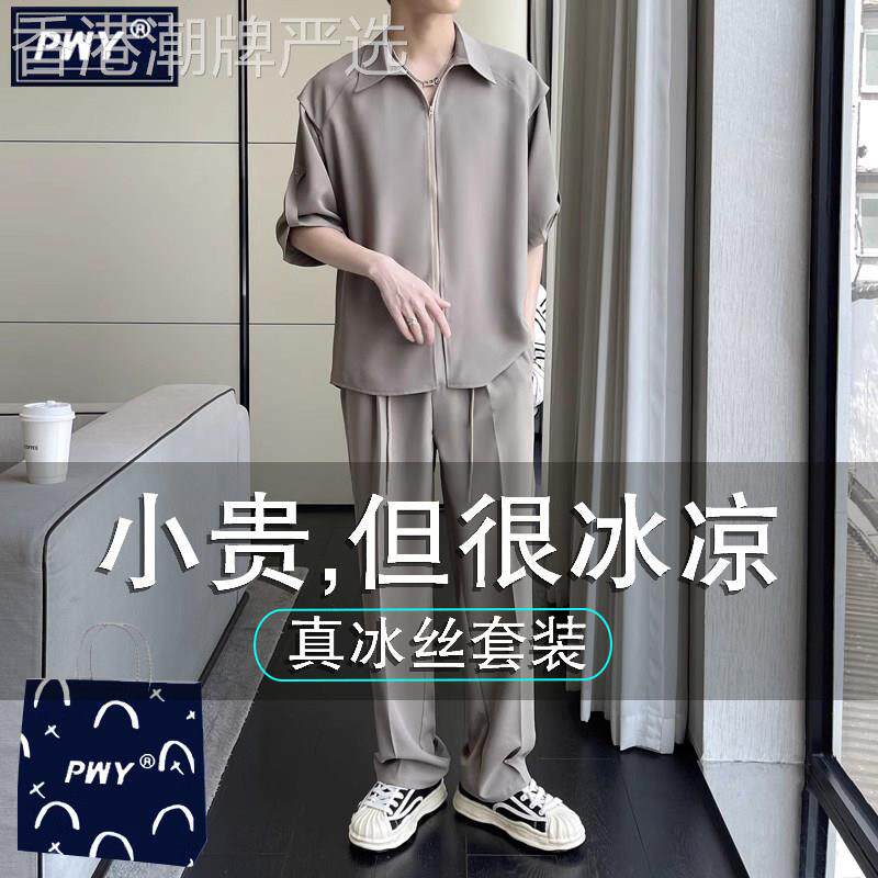 潮牌冰丝套装男士夏季休闲高级感短袖衬衫搭配一套痞帅男装两件套