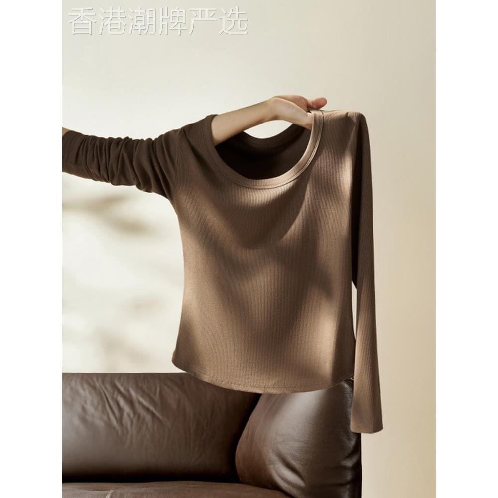 美拉德咖色U领打底衫内搭女秋冬款修身显瘦百搭露锁骨长袖T恤上衣