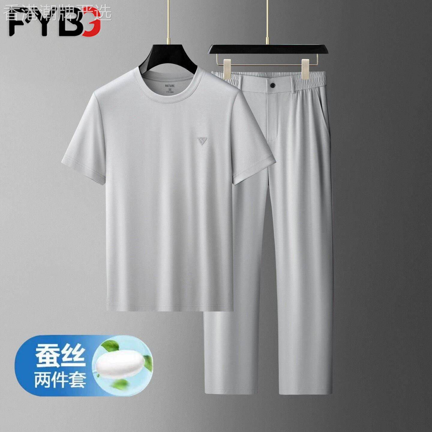 冰丝桑蚕丝男士运动休闲套装夏季2026新款加大码短袖长裤搭配一套