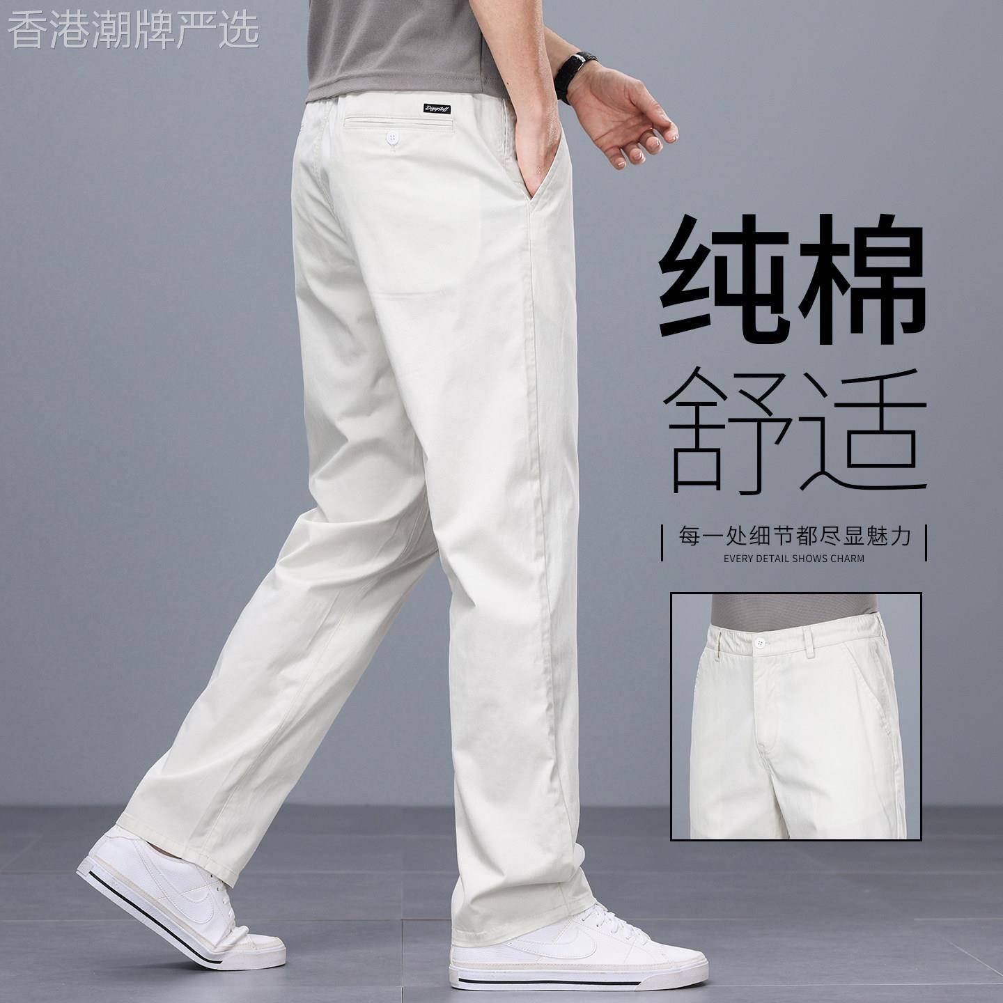 高端纯棉白色休闲裤男夏季薄款2026新款宽松直筒商务中年男士裤子