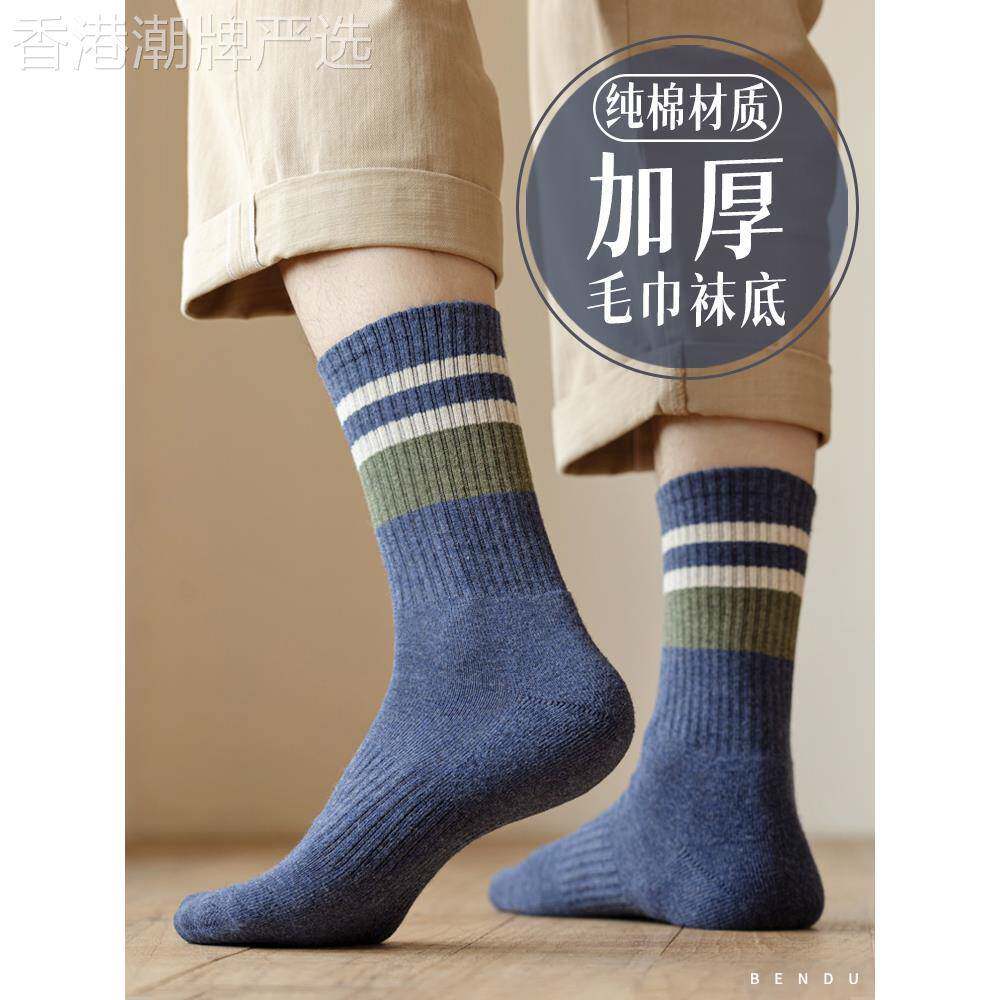 男士袜子纯棉吸汗防臭加厚绒7a抗菌中筒袜男款冬季全棉毛巾底长袜