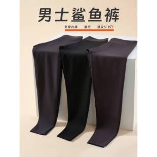 男士鲨鱼裤2025冬季新款滑面薄绒打底裤保暖磨毛无痕鸟巢芭比裤子