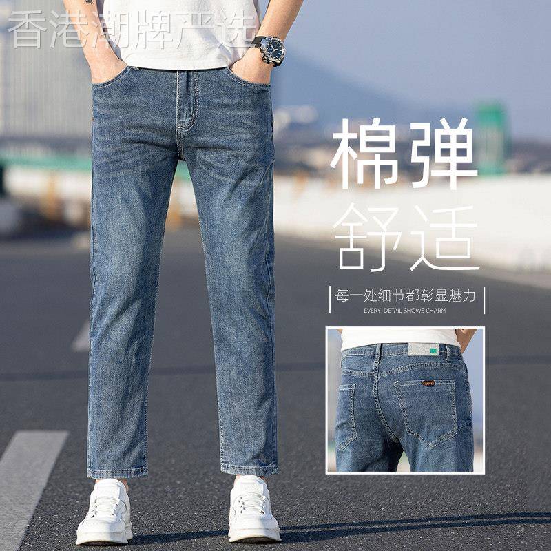 香港高端蓝色九分牛仔裤男士2026春季新款弹力修身直筒休闲9分裤