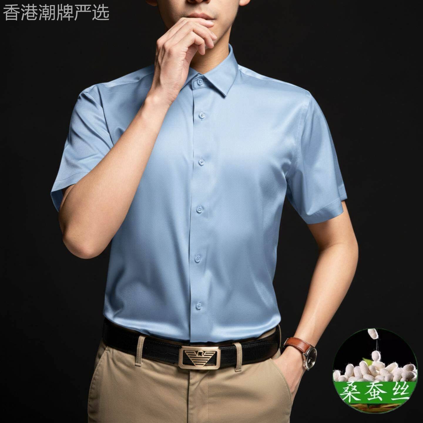 高档桑蚕丝短袖衬衫男免熨烫抗皱高级商务垂感半袖休闲纯色衬衫大