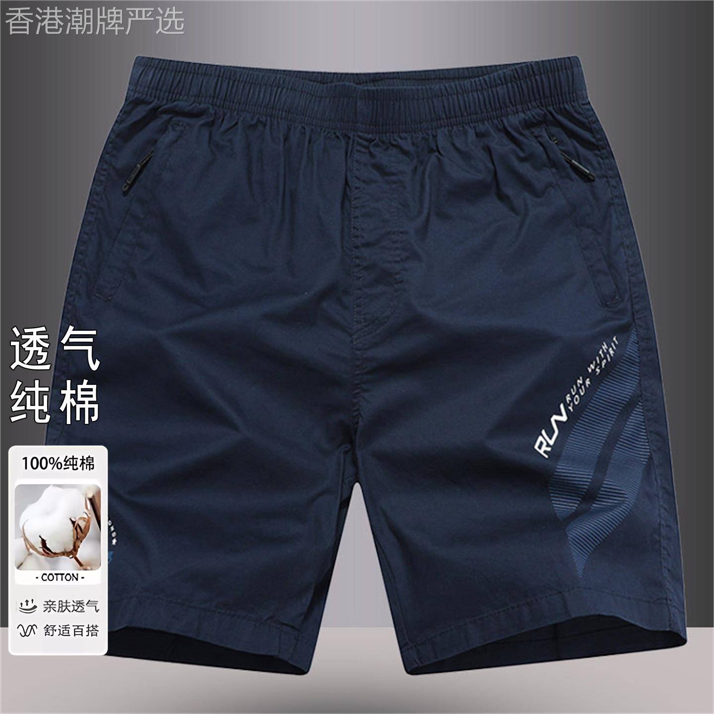 高端纯棉男士短裤夏季外穿2026新款居家休闲运动沙滩五分裤子男款