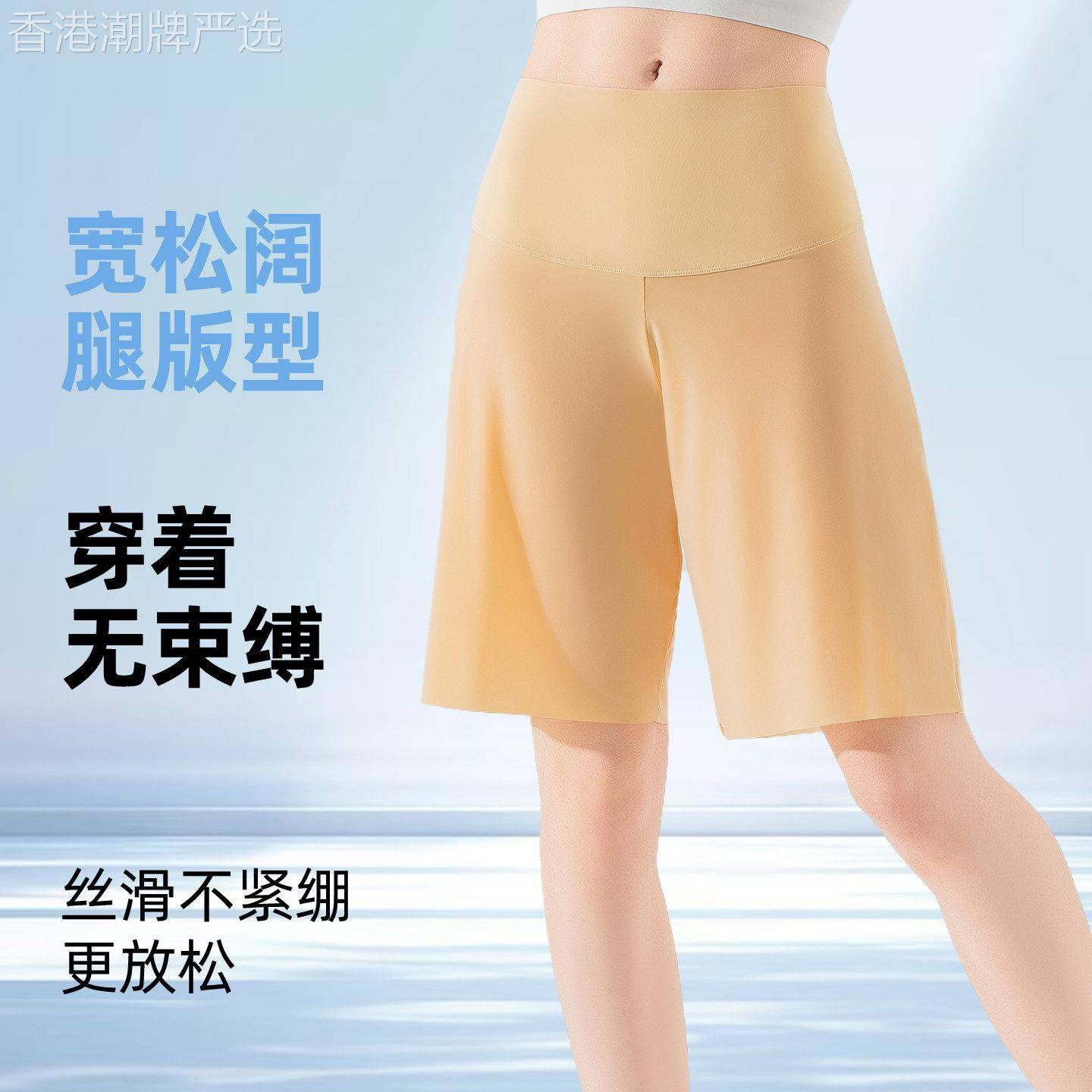 新款防透肉色无痕高腰打底短裤宽松裤管舒适透气冰丝三分裤防走光