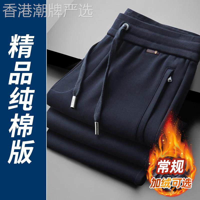 香港高端纯棉运动裤男士秋冬款直筒宽松男裤阔腿中年休闲裤子加绒