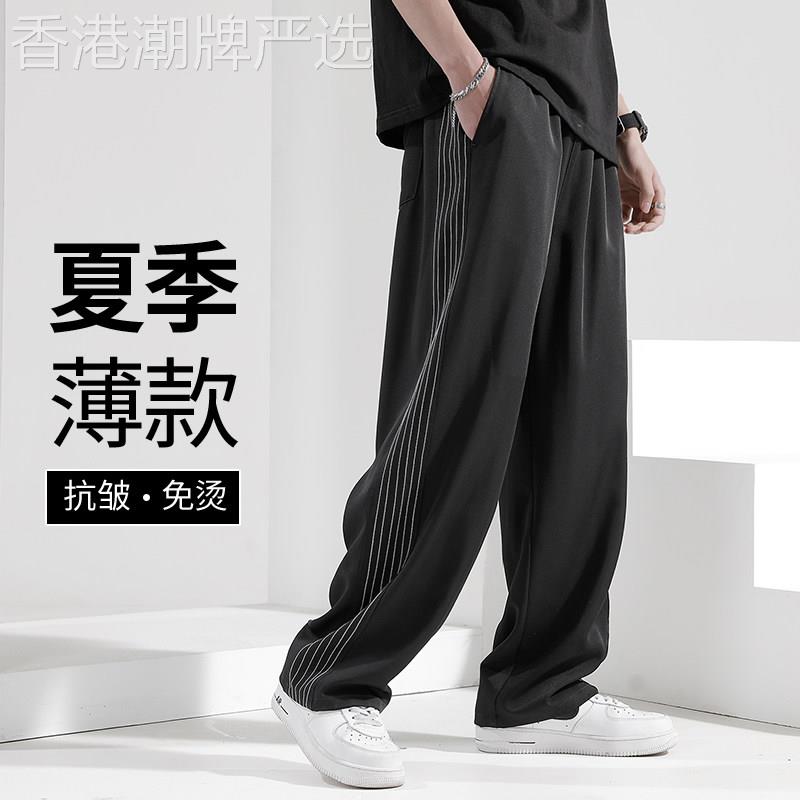 西裤男夏季薄款韩版潮流直筒宽松大码垂感阔腿裤子男运动休闲长裤