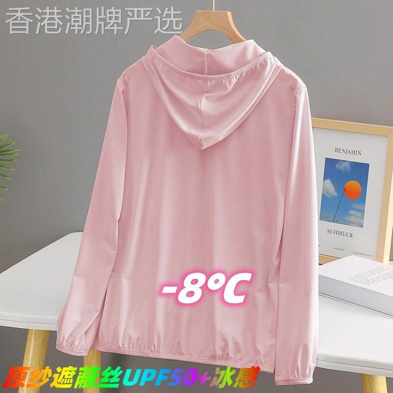 冰丝透气防晒衣女款夏季抗UV皮肤衣薄款凉感运动防晒服外套潮