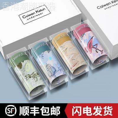 男士内裤冰丝可爱男生四角裤短裤情人节礼物送男友礼盒ckρΙ高端